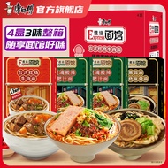 康师傅速达面馆速达煮面红烧牛肉面灵魂酸辣肥汁面黑蒜油叉烧豚骨面整箱 【3味4盒整箱装875g】红烧+酸辣+黑蒜油