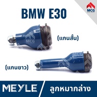 MEYLE Lower Ball Joint BMW e30 (Short Shaft/Long Shaft) e30 e30 e30 e30