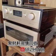 收購音響配件  搬屋時，唔想帶走嘅音響，喇叭，擴大機，請讓專業的團隊為您服務。