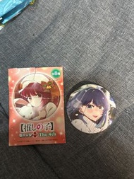 我推的孩子 襟章 黑川茜