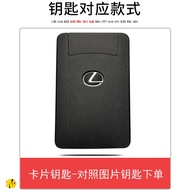 Lexus card "key cover" key cover rx450h ux250h LS460 Rx270 Es200 intelligent sensor RX, es350, u