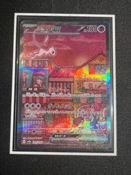 [PTCG] 日版 SV2a 夢幻 MEW 205/165 SAR