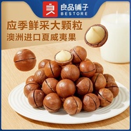 良品铺子越南进口腰果仁 夏威夷果(奶香味)60g x1袋