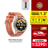 [ราคาพิเศษ 3390 บ.] Mibro Watch GS Active สมาร์ทวอทช์ GPS ในตัว กันน้ำ 5ATM หน้าจอ AMOLED 60Hz สว่าง 1000Nit -1Y