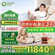 奥佳华（OGAWA）家用按摩椅2024十大品牌太空舱全身智能电动按摩沙发零重力3D机芯中医养生豪华头等舱7808知芯大师 金砂杏【12月16日陆续发出】