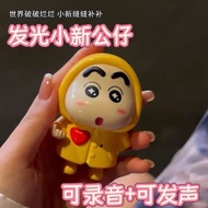 触摸录音可发声蜡笔小新挂件书桌摆件情侣钥匙扣iloveyou发声玩偶JYU Touch recording sound-making Crayon Shin-chan pendant desk orn