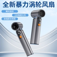 F1 High-Speed Violent Turbo Fan Outdoor Handheld Fan Portable Charging Hair Dryer Car Dust Blower Or