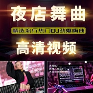 2026 Song Dance Song Dance Song DJ Subwoofer Car U Disk Music Lossless Full Version Video USB Disk d