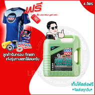 0W-20 Liqui Moly MOLYGEN น้ำมันเครื่อง ลิควิโมลี สังเคราะห์แท้ 100% 4 ลิตร (เบนซิน)