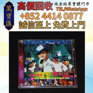 郭富城 一變傾城演唱會 CD碟 音響 黑膠唱片lp 卡帶 磁帶 錄音帶 白金黑膠唱片 電台版專輯 白版碟 港台流行曲 林志美，梅艷芳，王傑，Beyond，草蜢，葉倩文，徐小鳳，蔡琴，蔡國權，李克勤，鄺