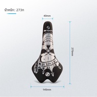 เบาะจักรยานอเนกประสงค์ LUNJE SD03 นุ่มสบายสำหรับทุกเพศทุกวัย ทั้งเสือหมอบและเสือภูเขา เบาะจักรยานเสื