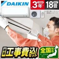 エアコン 18畳用 工事費込 冷暖房 ダイキン DAIKIN S564ATMV-W 標準設置工事セット うるさらmini MXシリーズ 室外電源 単相200V 工事費込み 18畳