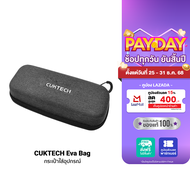 [ราคาพิเศษ 99 บ.] CUKTECH Eva Bag กระเป๋าใส่อุปกรณ์ เก็บหูฟัง สายชาร์จ กันกระแทก ขนาดเล็ก กระทัดรัด 