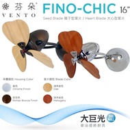 【VENTO 芬朵】16吋 FINO-CHIC系列-遙控吊扇/循環扇/空調扇(FINO-CHIC 16)