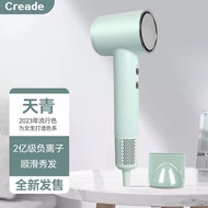 Creade 科瑞德大功率高风速恒温护发家用电吹风旅行专用负离子便携迷你型吹风机 天  青【伍年质保!】[11万转速+2亿级负离子]