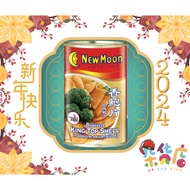 [Cheapest] New Moon Braised King Top Shell Slices in Abalone Sauce 425g