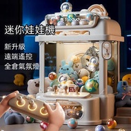 台灣現貨 夾娃娃機 夾娃娃機玩具 抓娃娃機台 兒童玩具夾公仔扭蛋機 夾娃娃 親子互動玩具  生日禮物 迷你娃娃機