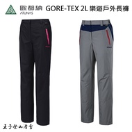 ATUNAS|Taiwan Taiwan|Oduna GORE-TEX 2L Leyou Outdoor Trousers/Women Waterproof Trousers/Rain Pants A