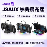 JSAUX 掌機擴充底座 Dock｜Steam Deck／ROG Ally／Xbox Ally X｜6/7/12合1