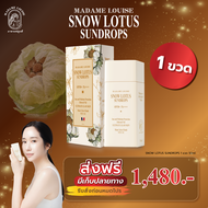 Madame Louise Sundrops ครีมกันแดด Snow Lotus SPF50+ PA++++ บางเบา กันฝ้า กันฝุ่น PM2.5 ไม่อุดตัน ผิว