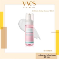 🌟พร้อมส่ง!!!🌟Dr.Melaxin Melting Cleanser 150 ml คลีนเซอร์แบบละลาย