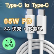 AOE - 65W Type-C to Type-C大功率快充及數據傳輸線, 數據傳輸速率max.5Gbps, iPhone 15系列, iPad Pro, SAMSUNG(三星)系列, Type-C手機, Macbook, 筆記型電腦, Switch等適用(1.5米)(白色)