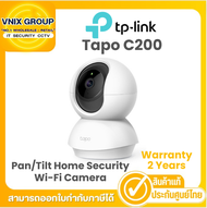 TP-Link รุ่น Tapo C200 กล้องวงจรปิด Pan/Tilt Home Security Wi-Fi Camera