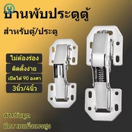 JiuGuard Furniture Hinge Door Cabinet Size 4 Inches 3