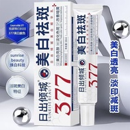 【美白淡斑】日出倾城377美白祛斑霜 淡化细纹亮白肌肤祛斑必备012.22