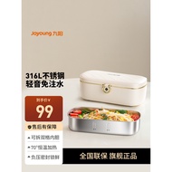 Heatable lunch box, electric lunch box, Joyoung plug-in lunch box, new model for office workers, sel