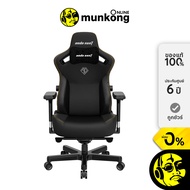 Anda Seat Kaiser 3 XL เก้าอี้เกมมิ่ง by munkong