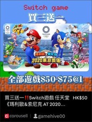 買三送一‼️Switch遊戲 任天堂 《瑪利歐&索尼克 AT 2020東京奧運™》數位下載版