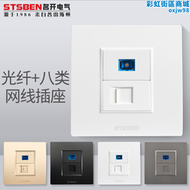 86型暗裝萬兆網路帶光纖面板CAT8寬帶信息光纖帶八類網路線電腦插座