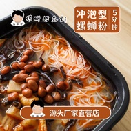 Mazhong Brewed Instant Snail Noodles 5 Minutes Fast Guangxi Specialty Mr. Snail Noodles