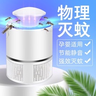 绘话家用室内智能光控USB灭蚊器便携式捕蚊器光触媒LED灭蚊灯支架 灭蚊灯；【白色；1个装】