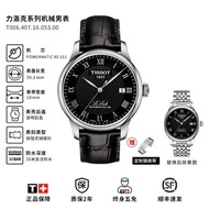 Tissot Tissot Official Authentic 1853 Watch Male Lerocco Mechanical Belt Huang Xiaoming Same Style Business Watch
