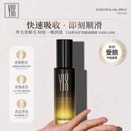 Y18 Perfume Hair Care Essential Oil Spray Perm Dye Repair Smooth Frizz Smooth Nourishing Soft 10.17