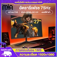 Mia shop  จอคอมพิวเตอร์ จอคอม 19นิ้ว 24นิ้ว 27นิ้ว จอโค้ง 1920*1080 monitor  75 HZ จอเกมมิ่ง จอมอนิเตอร์ IPS 4k จอมอนิเตอร์ VGA+HDMI  LED