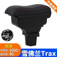 Suitable for Chevrolet TRAX Armrest Box Central Car Armrest Storage Box Center Console