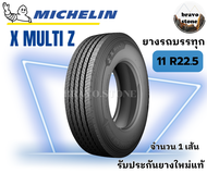 MICHELIN X® MULTI™ Z2 ยางบรรทุกเรเดียลขนาด 11R22.5 ราคาต่อ1เส้น ยางรถบรรทุก ยางรถหัวลาก
