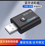 迷你USB双輸出藍牙棒5.0接收器變無线AUX免提通話無損音樂藍牙模块適配家用拉杆音響箱功放低音炮DVD立体声