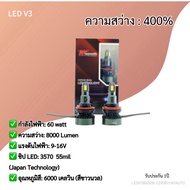 Car LED Headlight V3 Brightness Up To 4 Power 60watt 8000 Lumen White Light