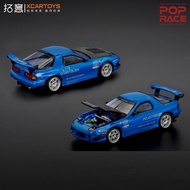 Xcartoys x POP RACE 1:64 RX7 FC3S RE-AMEMIYA BLUE Diecast Model Car