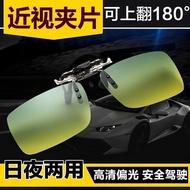 Myopia Glasses Sunglasses Clip-On Men Polarized Glasses Driving Fishing Glasses Eyes Night Vision Cl