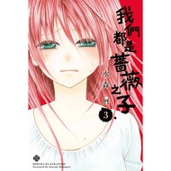 We Are All Sons of Roses 3 (End)/Mizumori Calendar eslite eslite