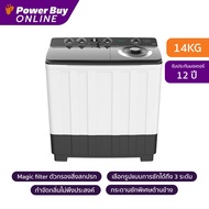 Hisense เครื่องซักผ้า 2 ถัง 14 kg รุ่น WSRB1413UB