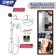 WSP ชุดฝักบัว เรนชาวเวอร์ Rain Shower Set (DEMETER) รุ่น WSP-9308