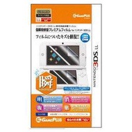 【我家遊樂器】庫存商品(需確認再下單)  原裝 3DSLL-傷・瞬間修復 日本製保護貼