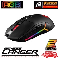 เกมส์มิ่ง เมาส์ SIGNO E-Sport Macro Gaming Mouse LANGER รุ่น GM-962 (Black)