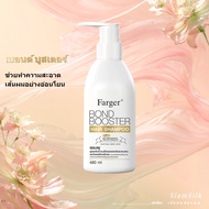 【ฟรีค่าจัดส่ง】Farger Bond Booster แชมพู บำรุงผมแห้งเสียแชมพู  Shampoo เชื่อมแกนผม บำรุงผม  ขจัดรังแค